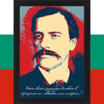 портрет на георги раковски цена