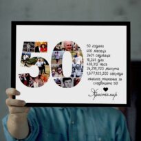 колаж за юбилей 50 години