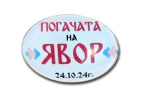 магнити за погача на бебе